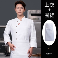 Медный белый лонгслив, водонепроницаемый фартук