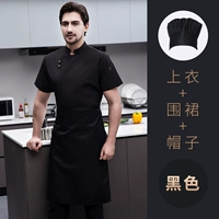 Черный водонепроницаемый фартук, короткий рукав