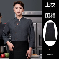 Медный черный лонгслив, водонепроницаемый фартук