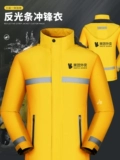 Светоотражающая утепленная куртка для работы, делается под заказ, с печатью вашего логотипа