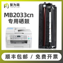 (Shunfeng) Simple Panasonic kx-fac416cn toner cartridge kx-mb2033cn mb2038cn 2003cn 2083 2008