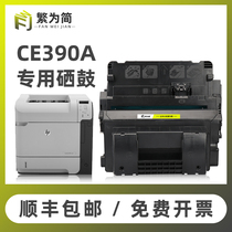 (SF) Simple for HP CE390A toner cartridge hp600 M601n dn 602x 602x 603n m4555mfp printer powder cartridge M60