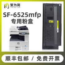 (Shunfeng) for simple application of Kyocera 6525 powder box FS-6025B 6525mfp 6030 6530mfp copier toner cartridge Kyocera TK-478