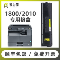 (Shunfeng) Simple for Kyocera 2010 powder box TASKalfa 2010 2210 1801 copier cartridge TK-4138 4108 41