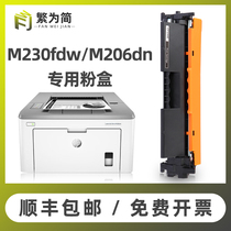(SF) Simple for HP M230fdw toner cartridge LaserJet MFP M206dn M230sdn printer cartridge HP31a powder cartridge