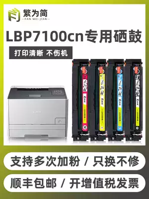 (SF) Simple for Canon LBP7100CN toner cartridge MF8280Cw 8210CN 8050 8230cn 8250 printer cartridge c