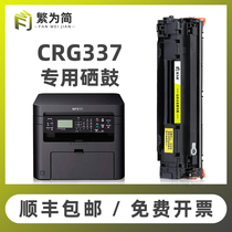 (SF)Simplified for Canon CRG337 Toner Cartridge MF244dw 232w 230 247dw 246dn 249 243d 233