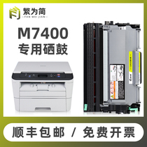 (SF) Simple for Lenovo m7400 toner cartridge lj2400 cartridge m7600d m7455dnf m7655d printer toner cartridge m7650df