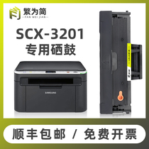 (SF)Simplified for Samsung 3201 toner cartridge ML1666 3200 1676 Ink cartridge Easy to add powder 1675 1860 1661 1861 16