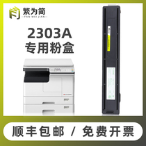 (SF) Simple for Toshiba 2303A powder cartridge 2303AM Toner T-2309C CS 2809A 2803AM Toner Toshiba 2309 copier