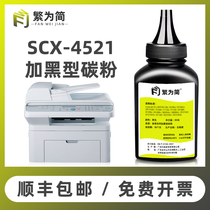 (Shunfeng) Simple for Samsung SCX-4521f Toner ML1610 4521 D3 4321 2010 Toner Xerox 3117 Toner