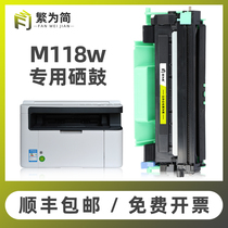 (SF) Simple for Fuji Xerox m118w toner cartridge Xerox m115b printer cartridge m118z easy to add powder p118w m115w fw fs powder box p