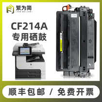 (SF) Simple for HP CF214A toner cartridge HP700 M712dn M712xh M712xh M712n powder box M725Z HP14A M7