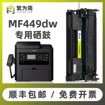 (SF) Simple for Canon mf449dw toner cartridge lbp222dn 225dn 228x 226dw 223dw cartridge crg057