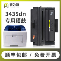 (Shunfeng) Fuji Xerox 3435 toner cartridge 3435DN 3435D toner cartridge 3428D 3428DN CWAA0762 printer cartridge