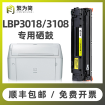 (SF)Simplified for Canon LBP3018 Toner Cartridge MF3010 3108 Printer ImageClass LBP3050 3100 31