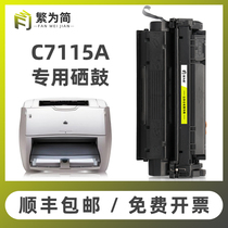 (SF) simplify applicable HP C7115A cartridge hp1200 1220 3300 3310 3320 3380 Q2613A 15