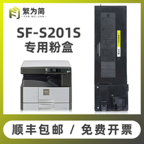(Shunfeng) simple applicable sharp SF-S201S powder box S201N NV S261N NV S233N R copier cartridge sharp SF-
