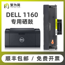 (SF) Simple for DELL B1160 toner cartridge DELL B1163 B1165nfw printer cartridge B1165 11630W copy all-in-one Toner