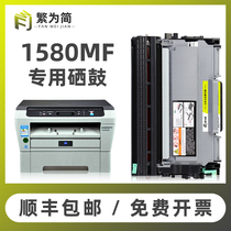 (SF) simplify application Konica Minolta 1580MF compact 1590 ink cartridges 15 16 1500W 12P TNP30S 28 29 15