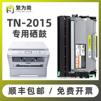 (Shunfeng) Simple applicable brother dcp-7055 powder box 7055 easy to add powder box HL2132 2060 MFC7290 printer toner drum DR2245 brother