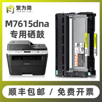 (SF) Simple for Lenovo m7615dna toner cartridge lj2405d printer toner cartridge lj2655 easy to add powder Toner LT2451 cartridge Lenovo m7400p