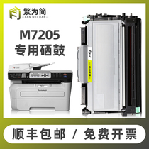 (SF) Simple for Lenovo 7205 toner cartridge 7260 LJ2200L 2250 M7205 M7250N printer easy to add powder LT2822 powder