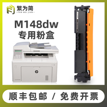 (Shunfeng) complex for easy HP m148fdw powder box M118dw HP94a CF294a m148dw printer easy to add powder LaserJet