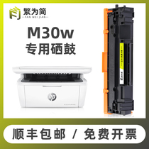 (SF) Simple for hp M30w toner cartridge M16a w M16a w M17a w ink cartridge M30a M29a w printer drum powder cartridge hp 47A Toner hp