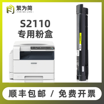 (SF) Simple for Fuji Xerox S2110 Powder Box 2320 S2420 S2220 2010 toner cartridge S1810 S2011NDA Cartridge S