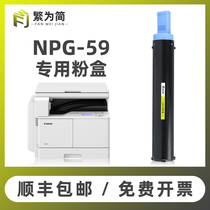 (Shunfeng) Simple applicable Canon 2204n powder box 2002G L 2202DN L N 2204AD L Toner 2004 2002 220