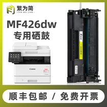 (SF) Simple for Canon MF426dw toner cartridge CRG052 LBP211dn 213 214dw printer cartridge MF423dw 4