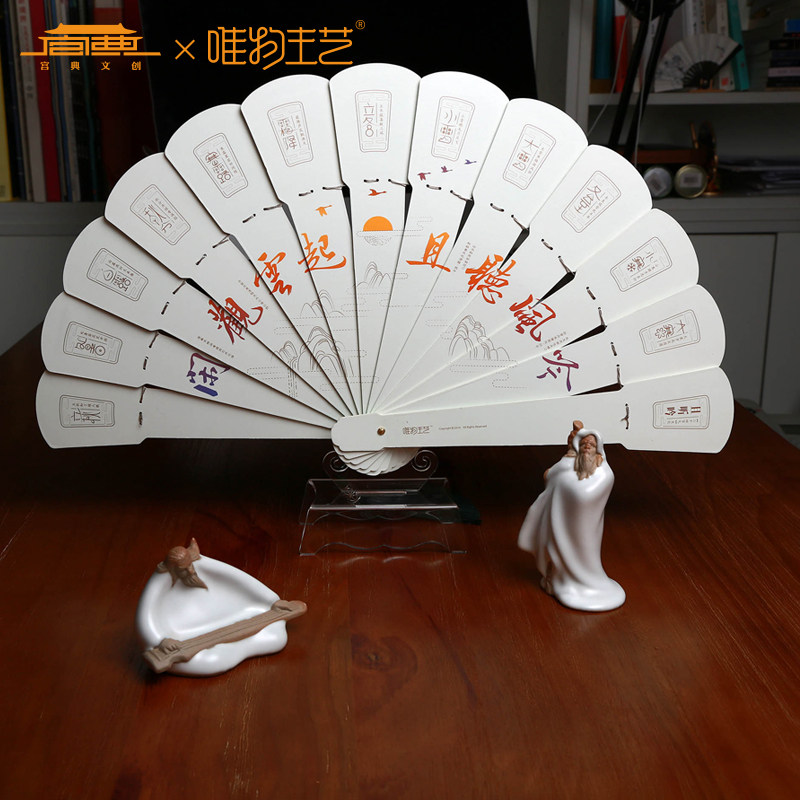 Materialistic main art traditional twenty-four solar terms stamp folding fan literature and art retro Chinese style classical Forbidden City cultural and creative cultural gift fan
