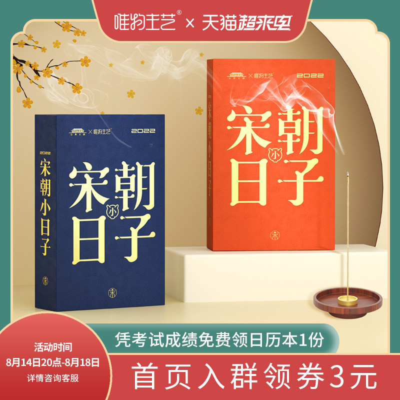 Materialistic main art Forbidden City Cultural and Creative Calendar 2022 Calendar Notepad Countdown Calendar Creative Poetry Ancient Style Gift Dream Hualu Flip Page Can Tear Sticker