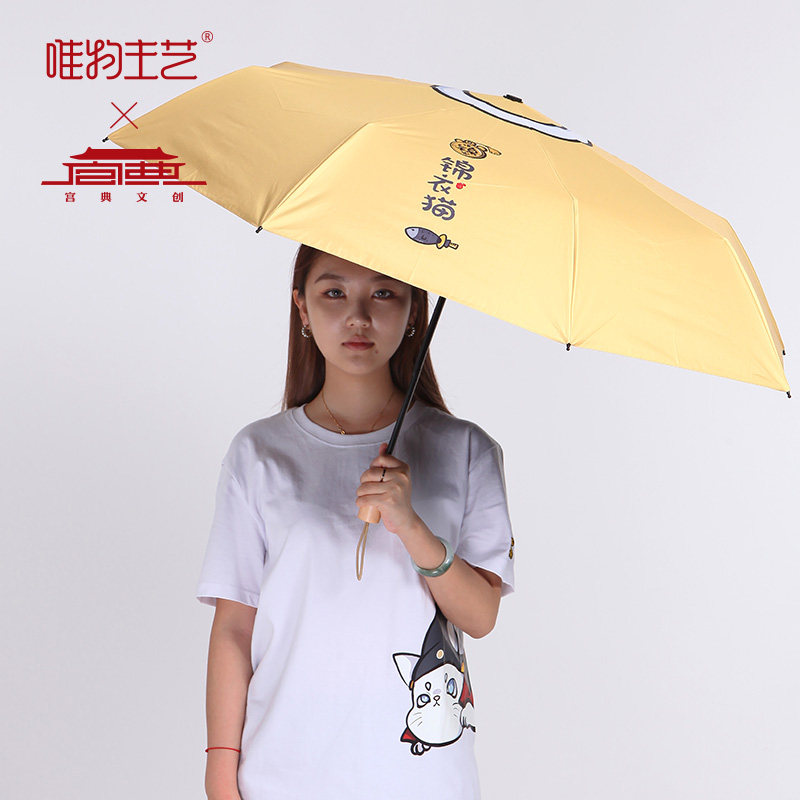 Material Main Arts Co-operation Palace Palace Cat Umbrella Old UV Black Rubber Coating Men and Women