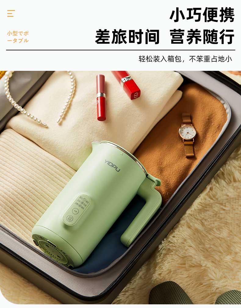 亿德浦 mini破壁豆浆机 350ml 图18