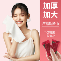 Compressed Towel Wash Face Towel Large Size Thickened Disposable Candy Wash Face Towel Independent Packaging Travel Portable Small Bag