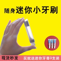 Toothbrush short handle folding mini toothpaste small travel integrated suit disposable orthodontic with box portable carry