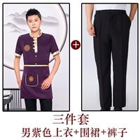 Сиреневый фартук, штаны, короткий рукав