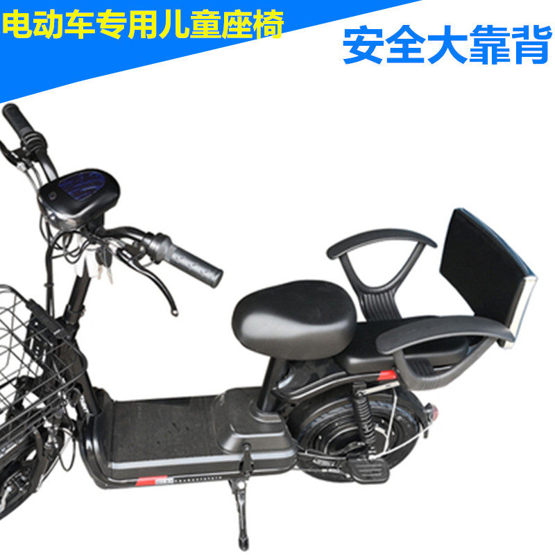 Emma Xiaomi Bean child seat Rear electric car rear seat backrest Electric bicycle backrest Universal battery car guardrail