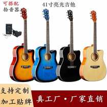 41-inch folk guitar easy-to-use acoustic guitar for beginners guitar acoustic guitar manufacturer