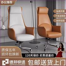 Boss office leather seat ergonomic chair comfortable swivel chair computer home light luxury high-end office chair