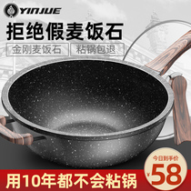 Maifan stone non-stick frying pan Wok Household induction cooker Universal pan Frying pan Gas stove Special gas applicable