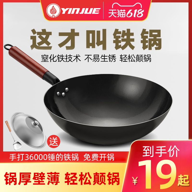 Zhangqiu iron pot official flagship wok non-coated non-stick wok old wok household gas stove for special use