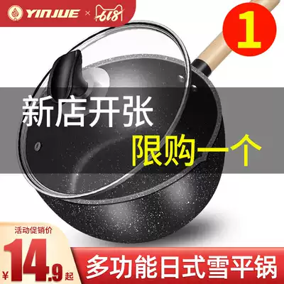 Snow flat pot small milk pot rice Stone non-stick pot home instant noodle pot boiled hot milk small pot baby non-staple food pot gas