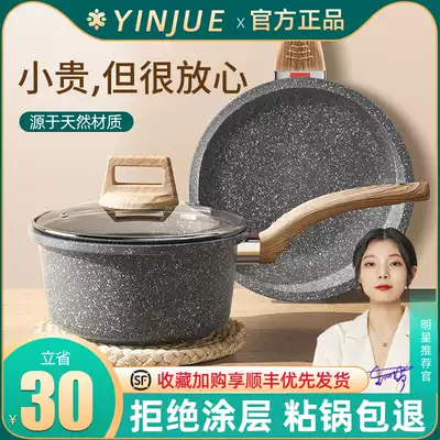 Maifanshi non-staple food pot baby milk pot non-stick pot baby boiling one children's pot multifunctional cooking home