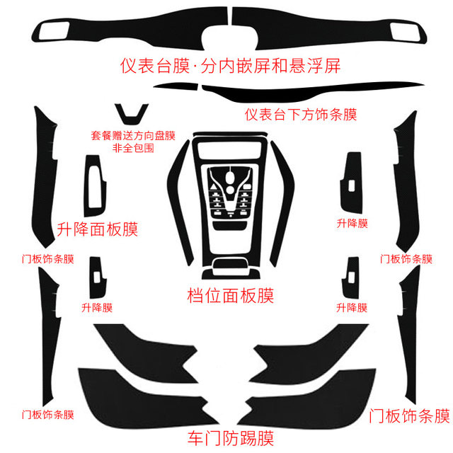 21-24款比亚迪秦plus专用内饰中控改装保护贴膜车用品装饰贴纸dmi