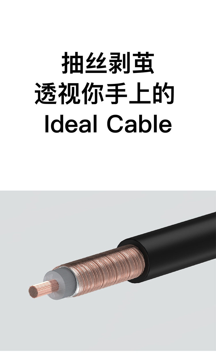Audio Cable Details_08.jpg