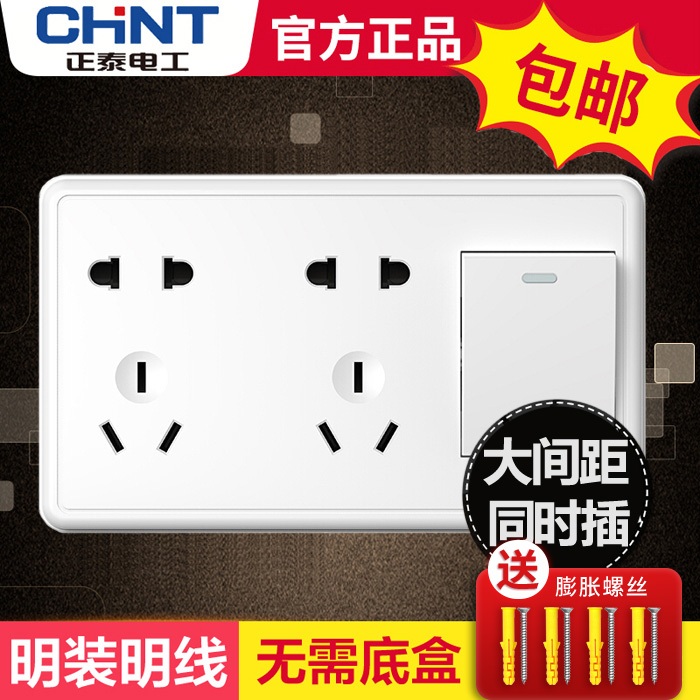 Positive Taiming dress switch socket panel Wall power supply with single opening single-opening single-control ten holes 10 holes Home Miner line box