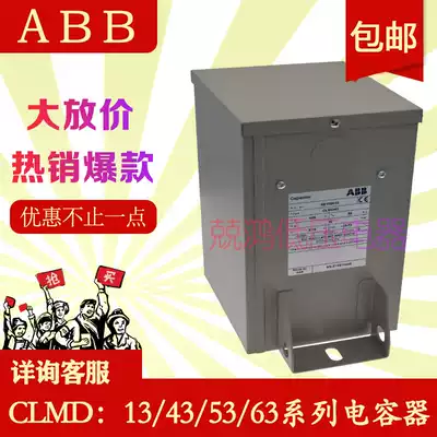 Low voltage compensation power capacitor CLMD43 15 25 30 400V CLMD53 capacitor ABB shunt capacitor